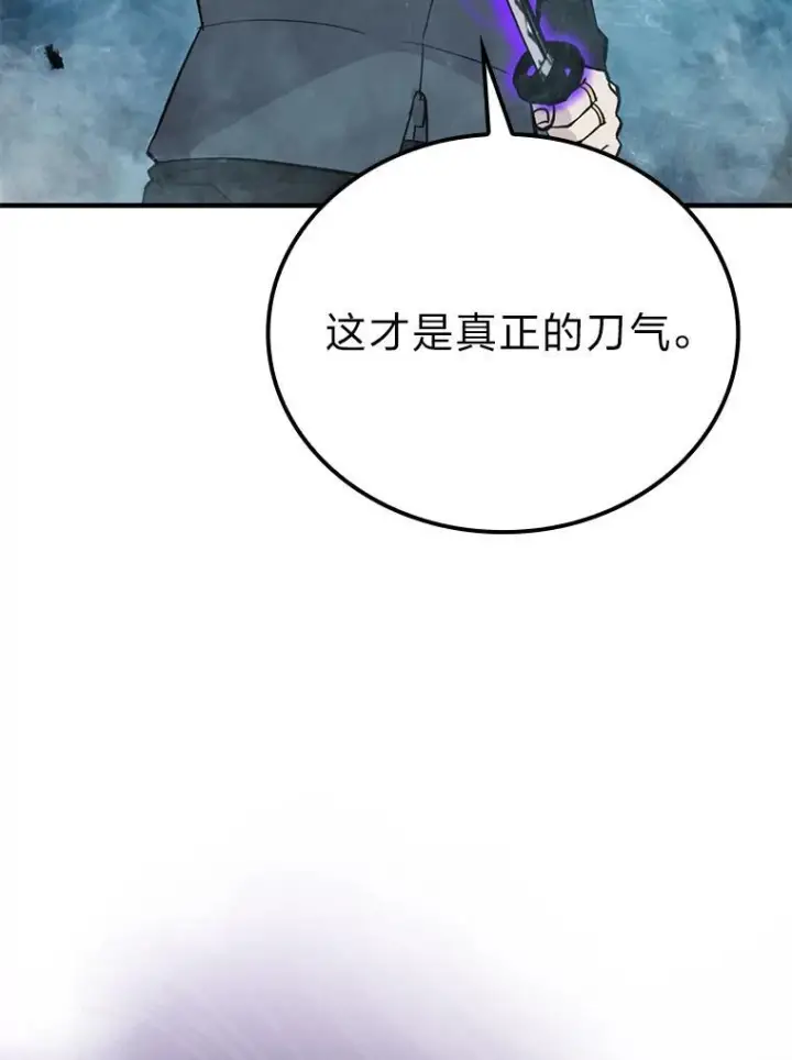 《勇士非也, 魔王是也》15.自恋恶魔钓上钩图155
