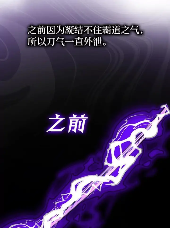 《勇士非也, 魔王是也》15.自恋恶魔钓上钩图156