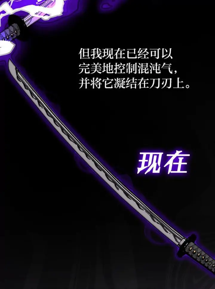 《勇士非也, 魔王是也》15.自恋恶魔钓上钩图157