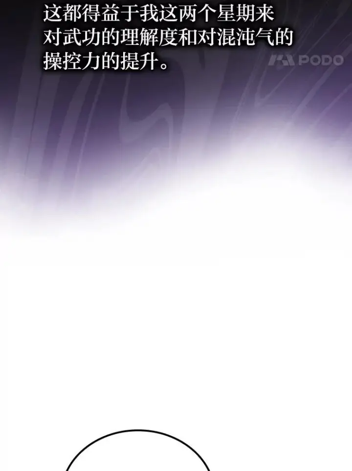 《勇士非也, 魔王是也》15.自恋恶魔钓上钩图158