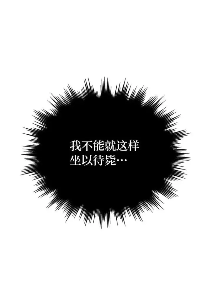 《勇士非也, 魔王是也》15.自恋恶魔钓上钩图16