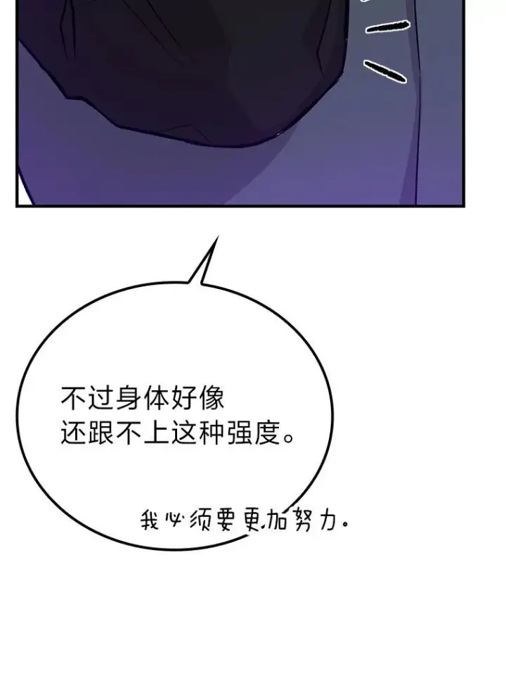 《勇士非也, 魔王是也》15.自恋恶魔钓上钩图160