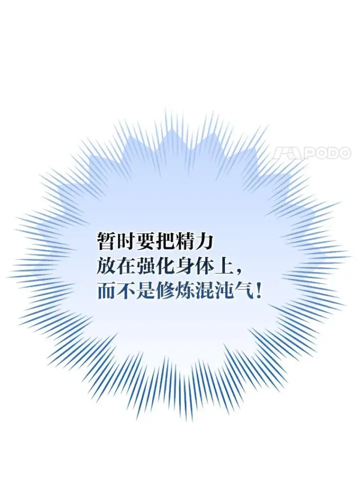 《勇士非也, 魔王是也》15.自恋恶魔钓上钩图161