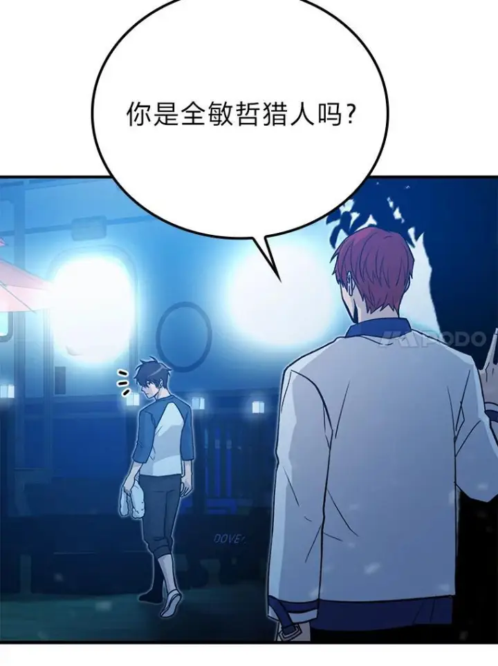 《勇士非也, 魔王是也》15.自恋恶魔钓上钩图164