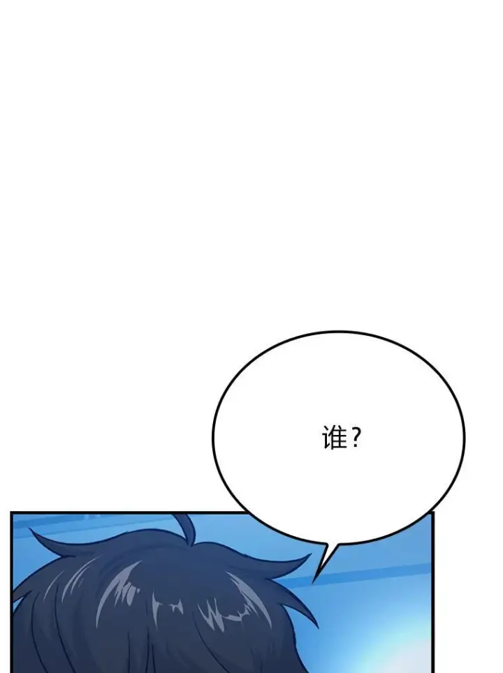 《勇士非也, 魔王是也》15.自恋恶魔钓上钩图165