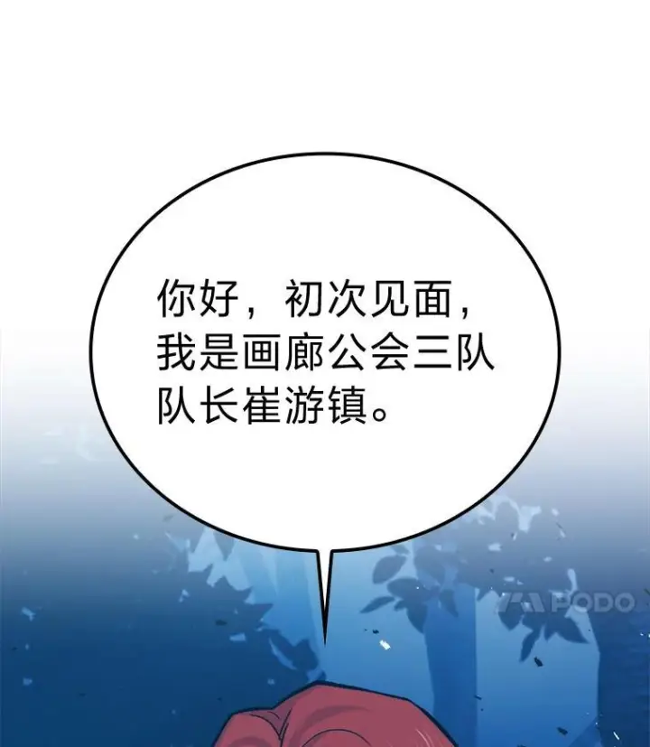 《勇士非也, 魔王是也》15.自恋恶魔钓上钩图167