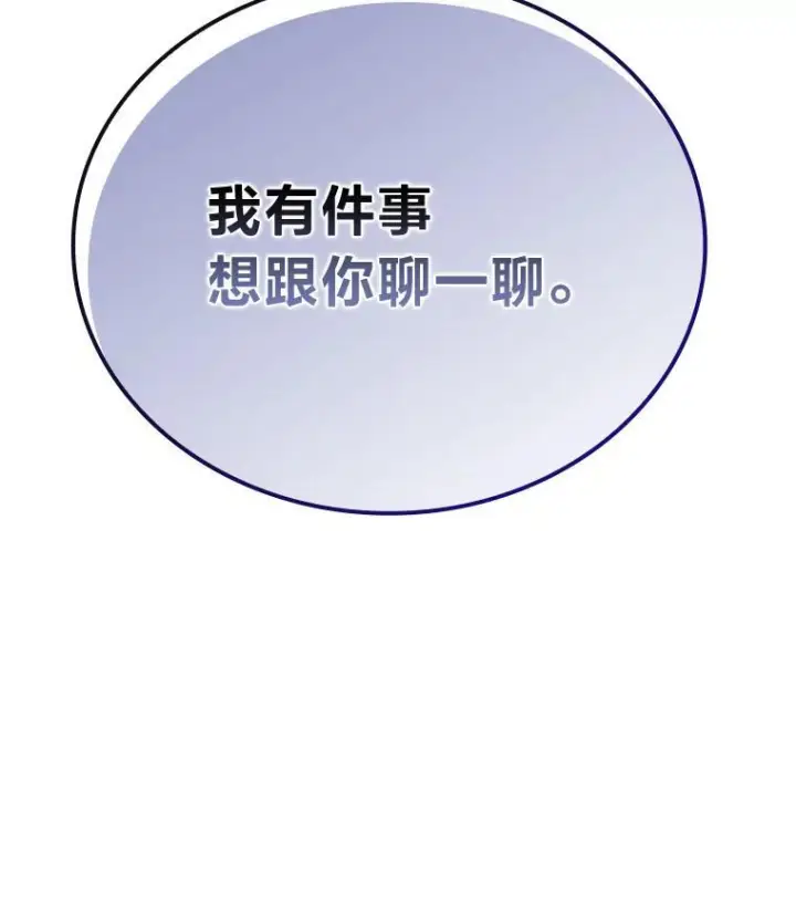 《勇士非也, 魔王是也》15.自恋恶魔钓上钩图170