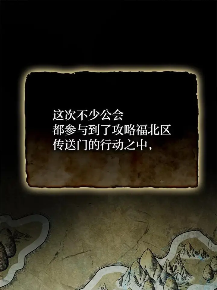 《勇士非也, 魔王是也》15.自恋恶魔钓上钩图172