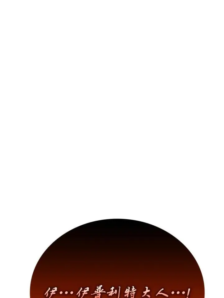 《勇士非也, 魔王是也》15.自恋恶魔钓上钩图2