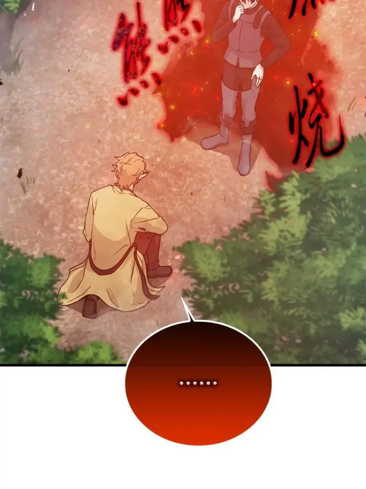 《勇士非也, 魔王是也》15.自恋恶魔钓上钩图21