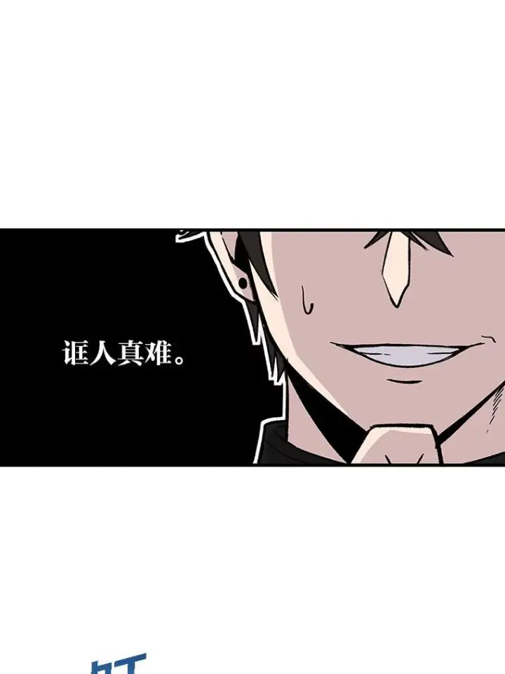 《勇士非也, 魔王是也》15.自恋恶魔钓上钩图28