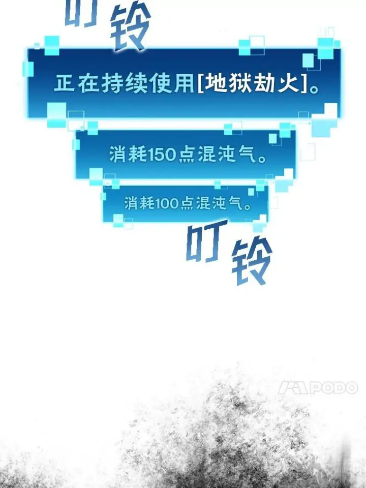 《勇士非也, 魔王是也》15.自恋恶魔钓上钩图29