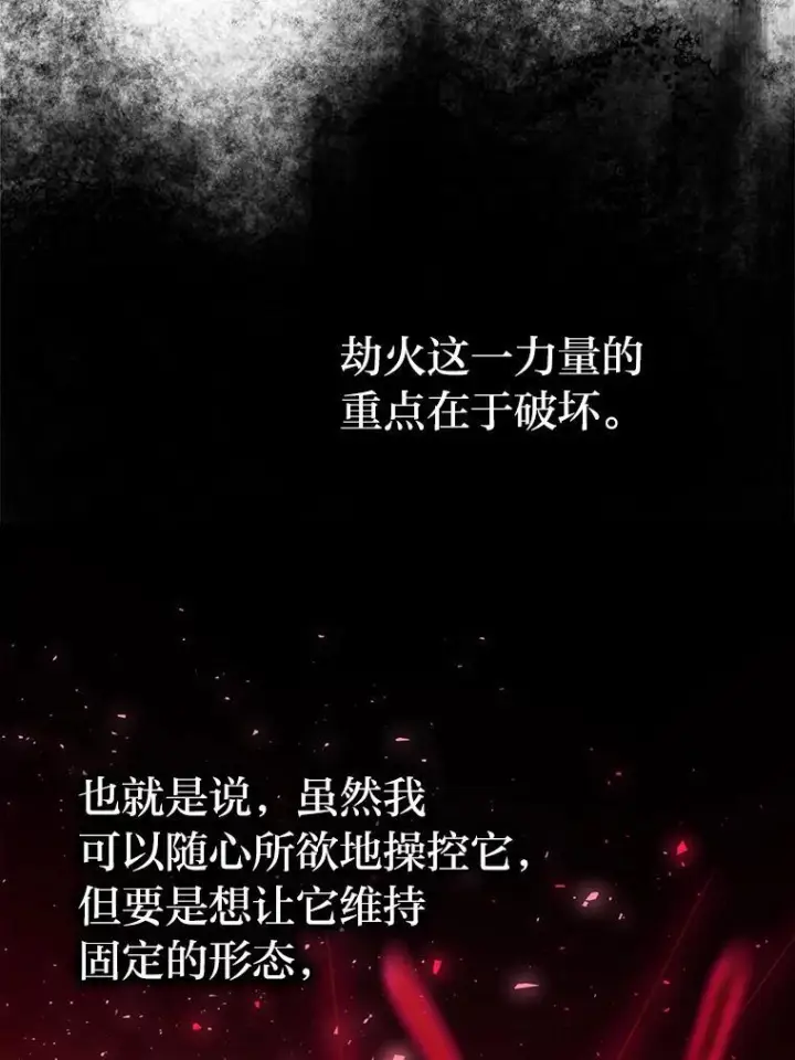 《勇士非也, 魔王是也》15.自恋恶魔钓上钩图30