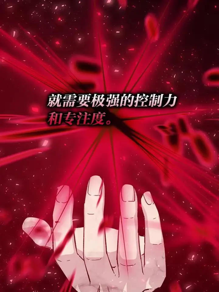《勇士非也, 魔王是也》15.自恋恶魔钓上钩图31