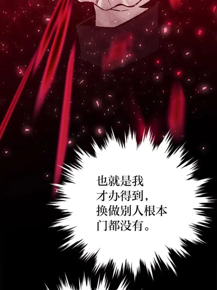 《勇士非也, 魔王是也》15.自恋恶魔钓上钩图32
