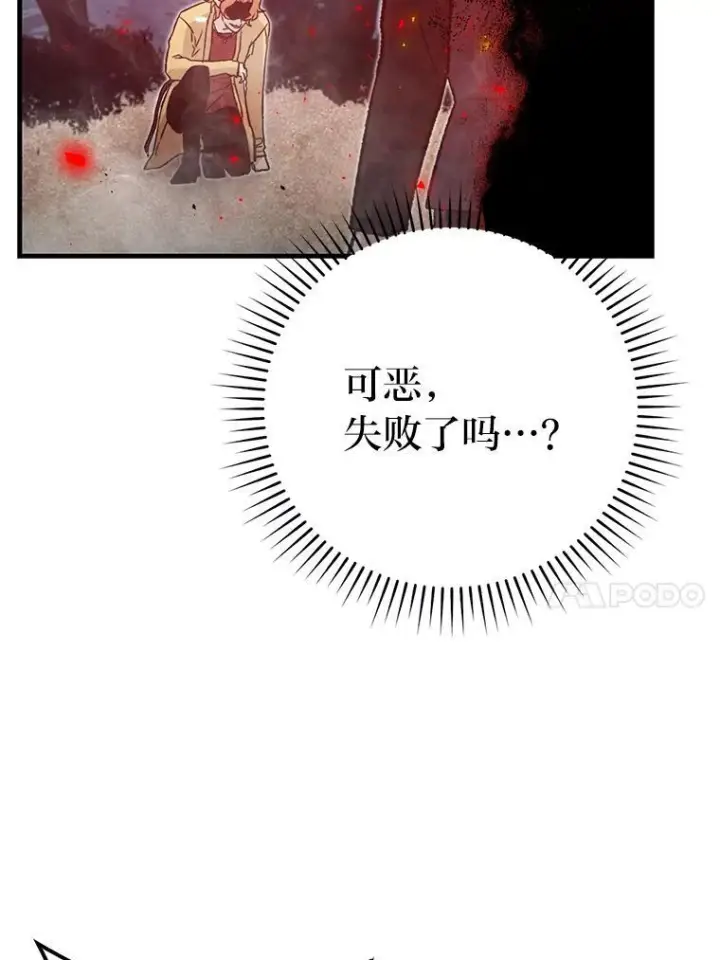 《勇士非也, 魔王是也》15.自恋恶魔钓上钩图42