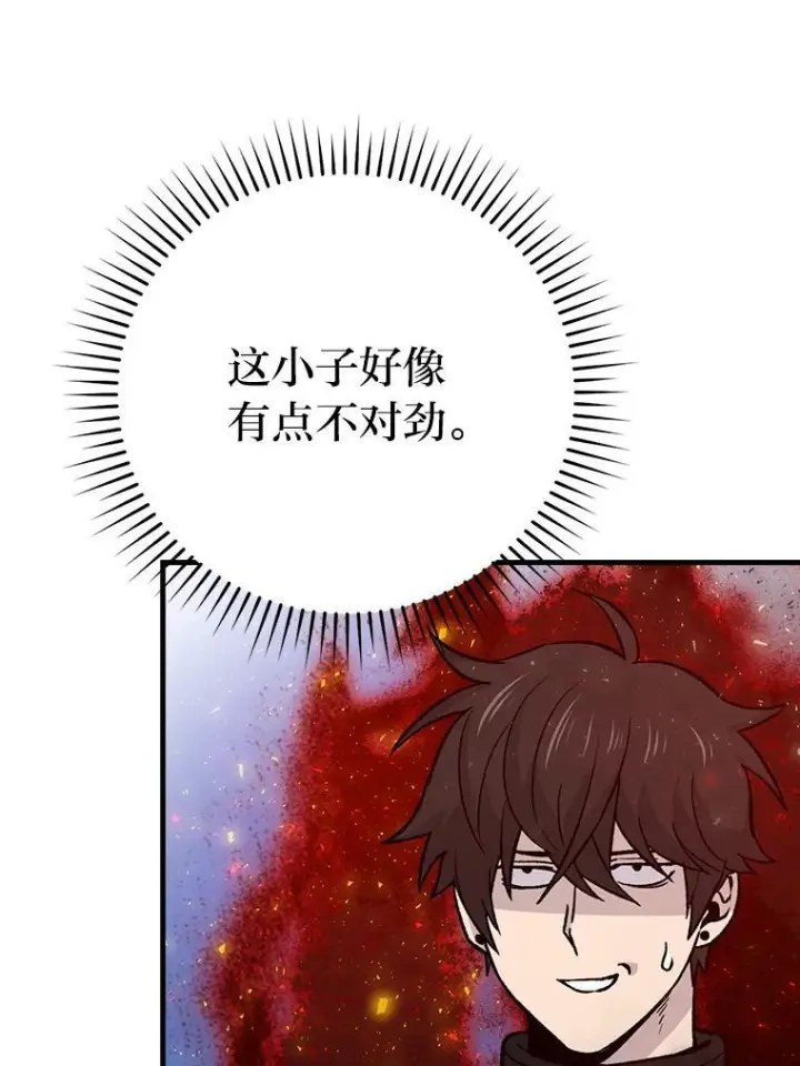 《勇士非也, 魔王是也》15.自恋恶魔钓上钩图47