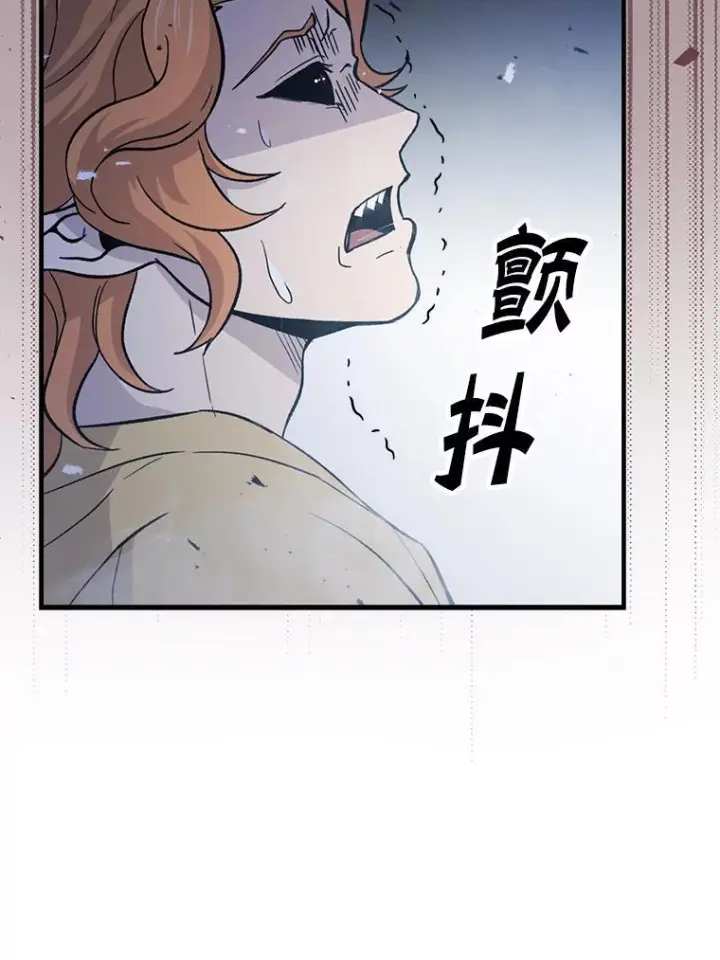 《勇士非也, 魔王是也》15.自恋恶魔钓上钩图5