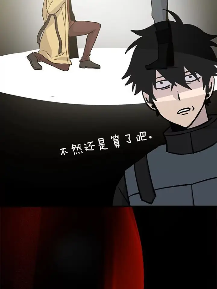 《勇士非也, 魔王是也》15.自恋恶魔钓上钩图53