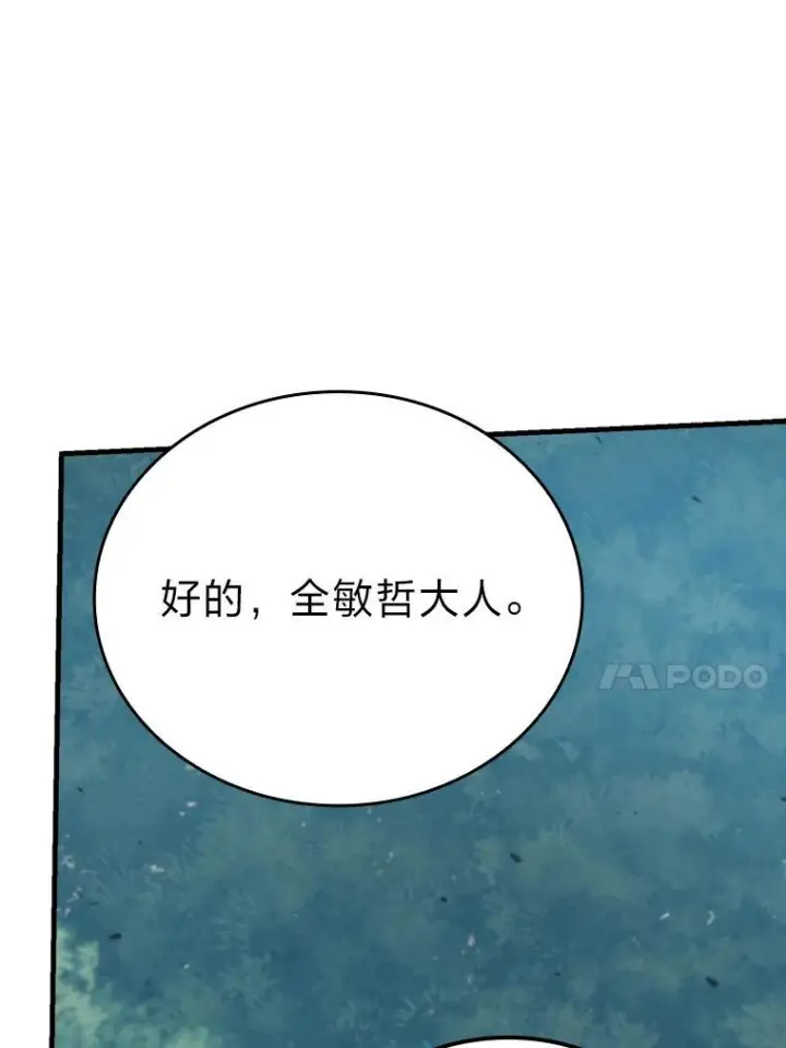 《勇士非也, 魔王是也》15.自恋恶魔钓上钩图58