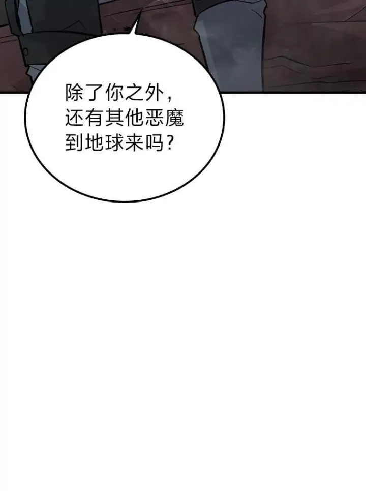 《勇士非也, 魔王是也》15.自恋恶魔钓上钩图64