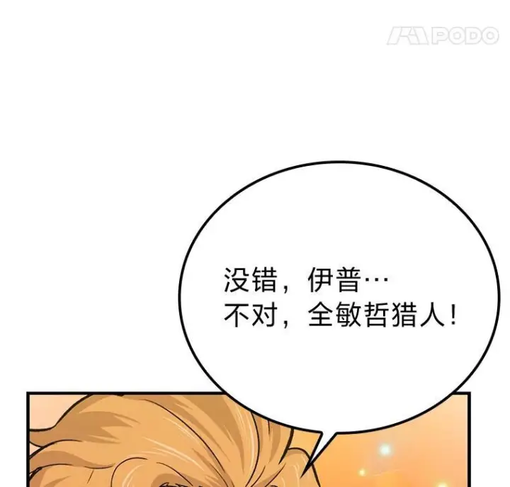 《勇士非也, 魔王是也》15.自恋恶魔钓上钩图65