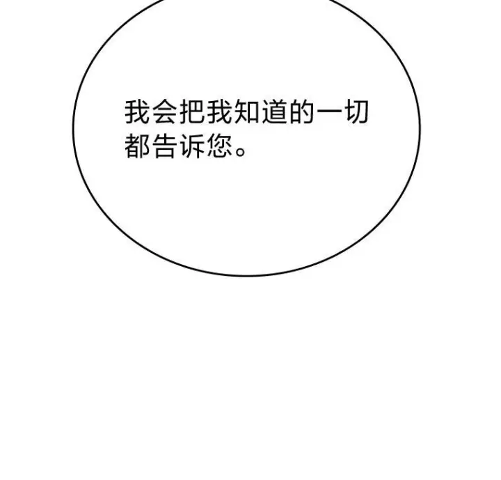 《勇士非也, 魔王是也》15.自恋恶魔钓上钩图67