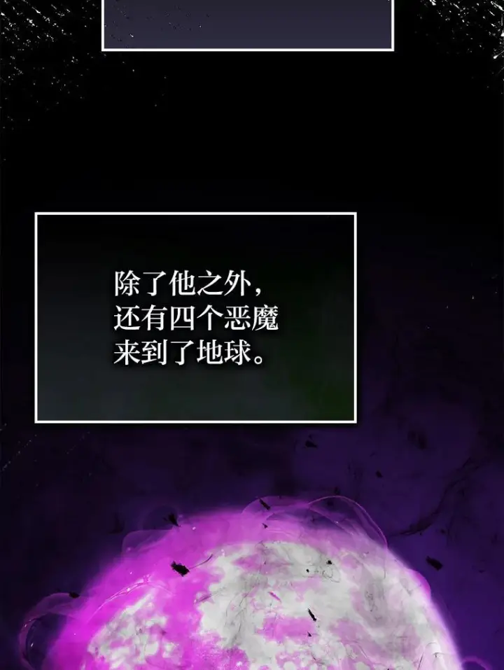 《勇士非也, 魔王是也》15.自恋恶魔钓上钩图71