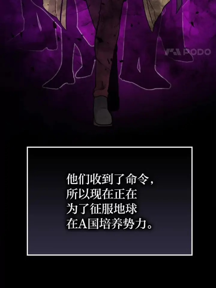《勇士非也, 魔王是也》15.自恋恶魔钓上钩图73