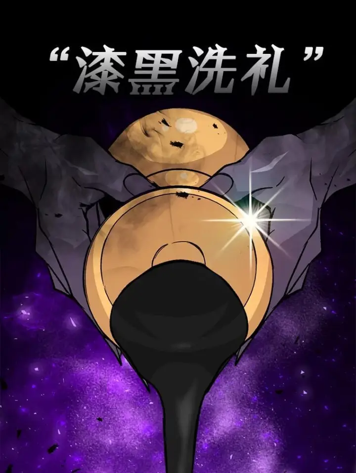 《勇士非也, 魔王是也》15.自恋恶魔钓上钩图74