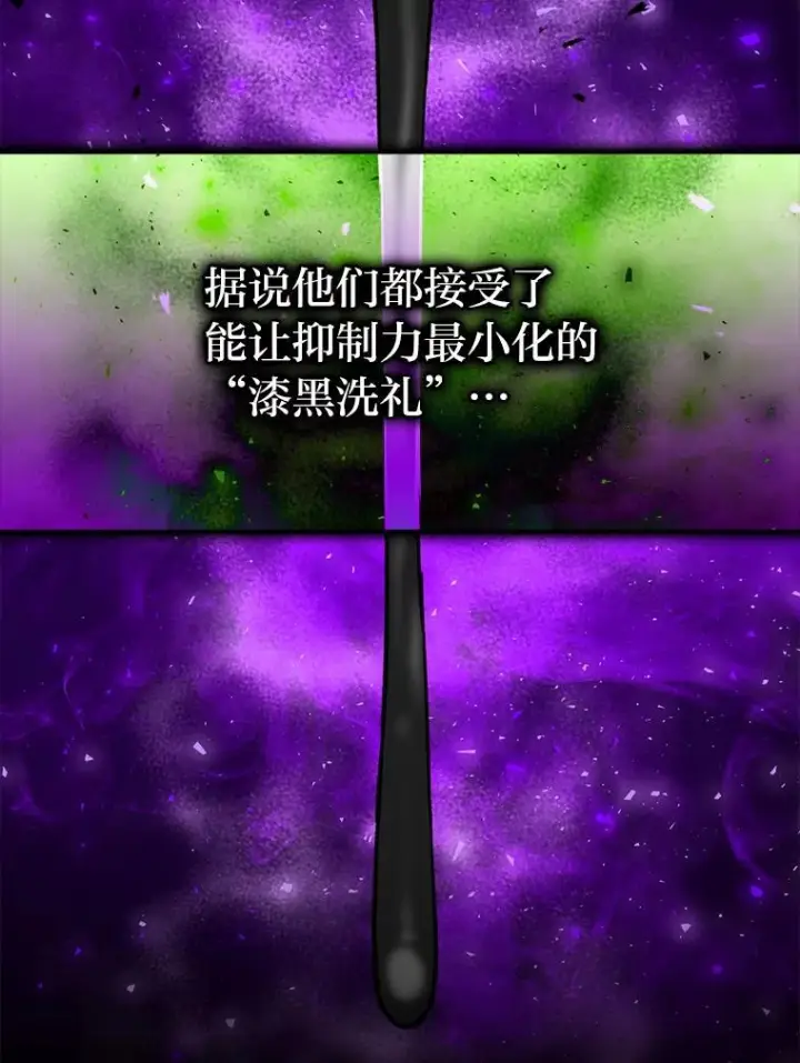 《勇士非也, 魔王是也》15.自恋恶魔钓上钩图75