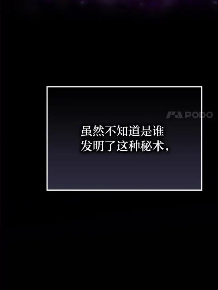 《勇士非也, 魔王是也》15.自恋恶魔钓上钩图76