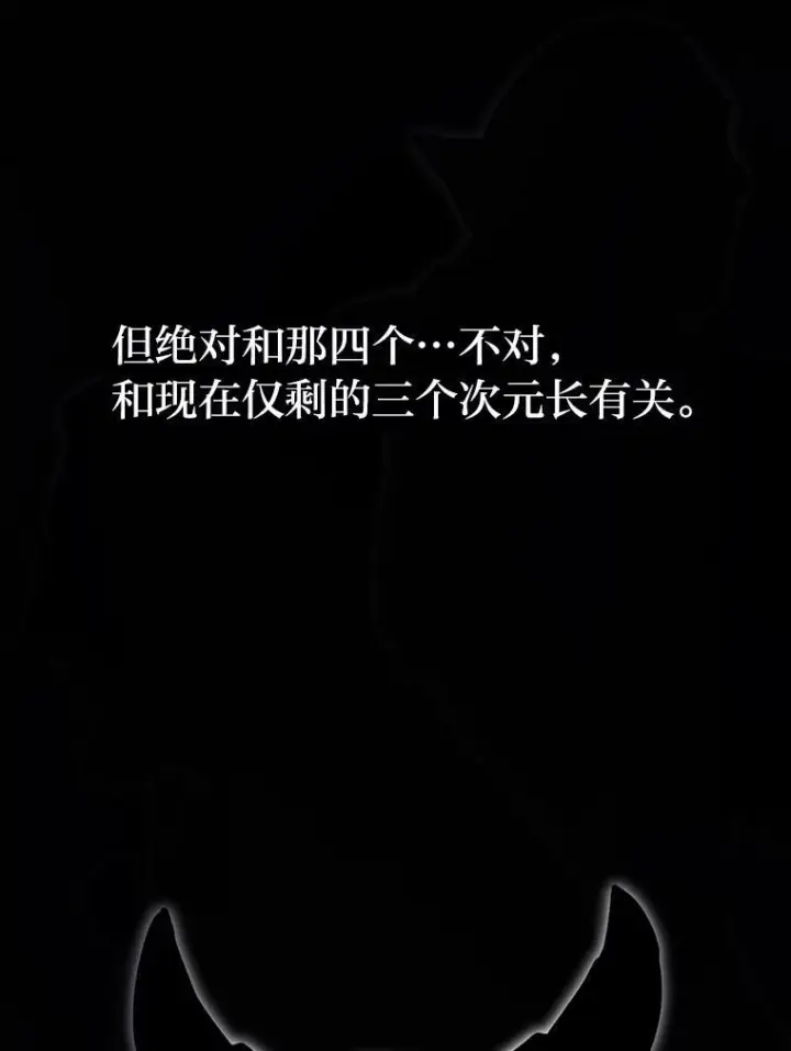 《勇士非也, 魔王是也》15.自恋恶魔钓上钩图77