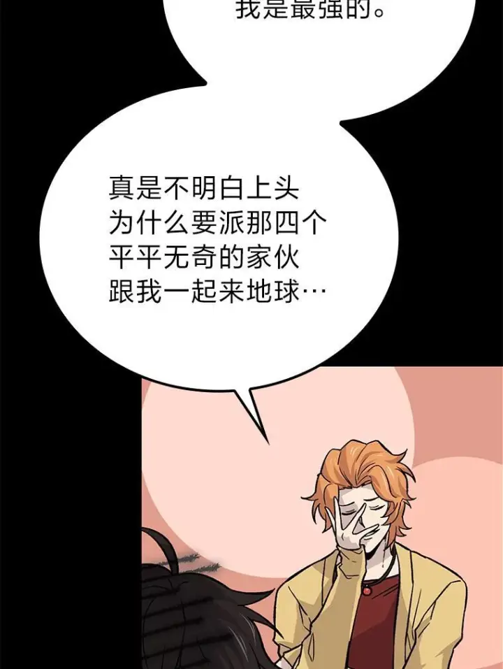 《勇士非也, 魔王是也》15.自恋恶魔钓上钩图80