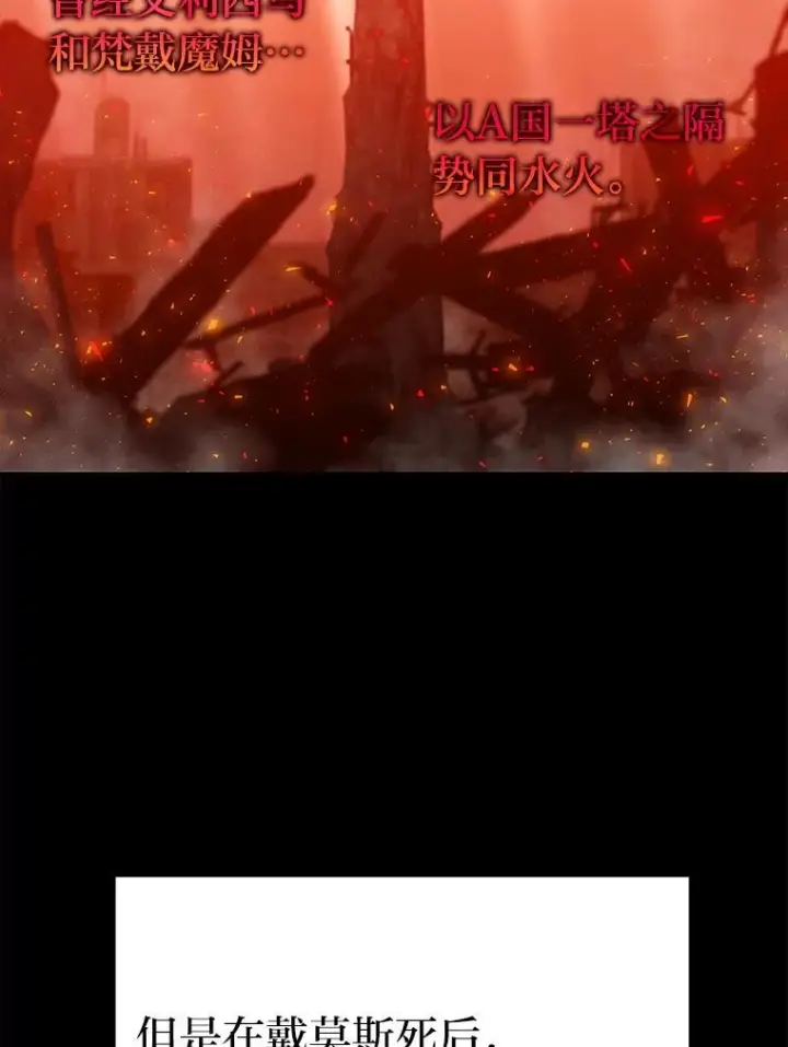 《勇士非也, 魔王是也》15.自恋恶魔钓上钩图83