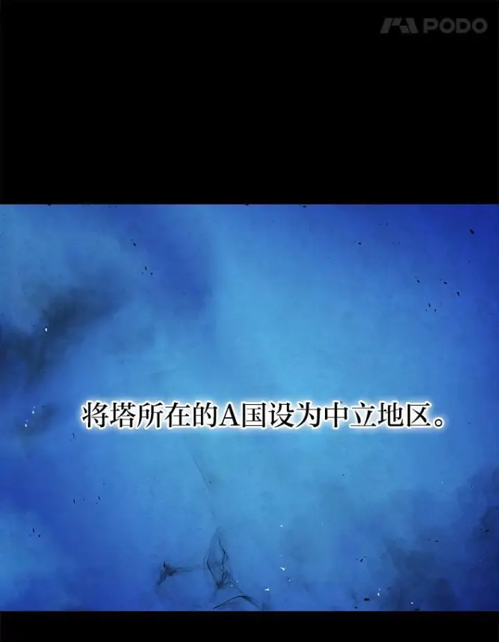 《勇士非也, 魔王是也》15.自恋恶魔钓上钩图86