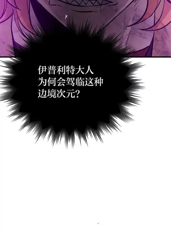 《勇士非也, 魔王是也》15.自恋恶魔钓上钩图9