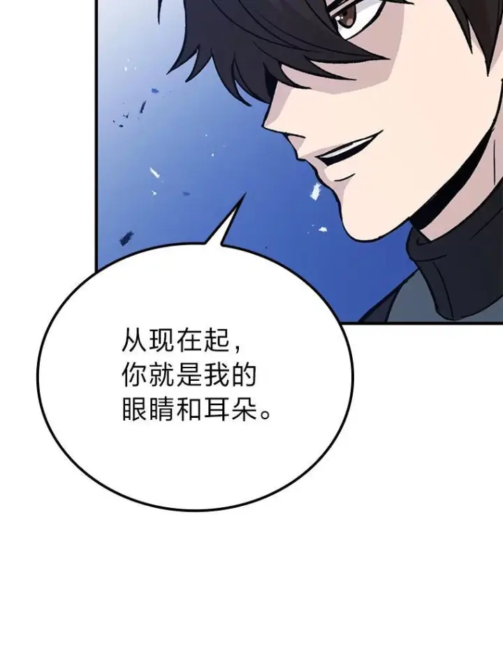 《勇士非也, 魔王是也》15.自恋恶魔钓上钩图94