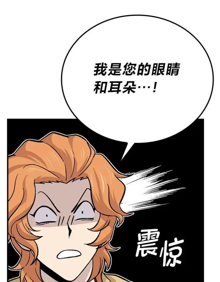 《勇士非也, 魔王是也》15.自恋恶魔钓上钩图95