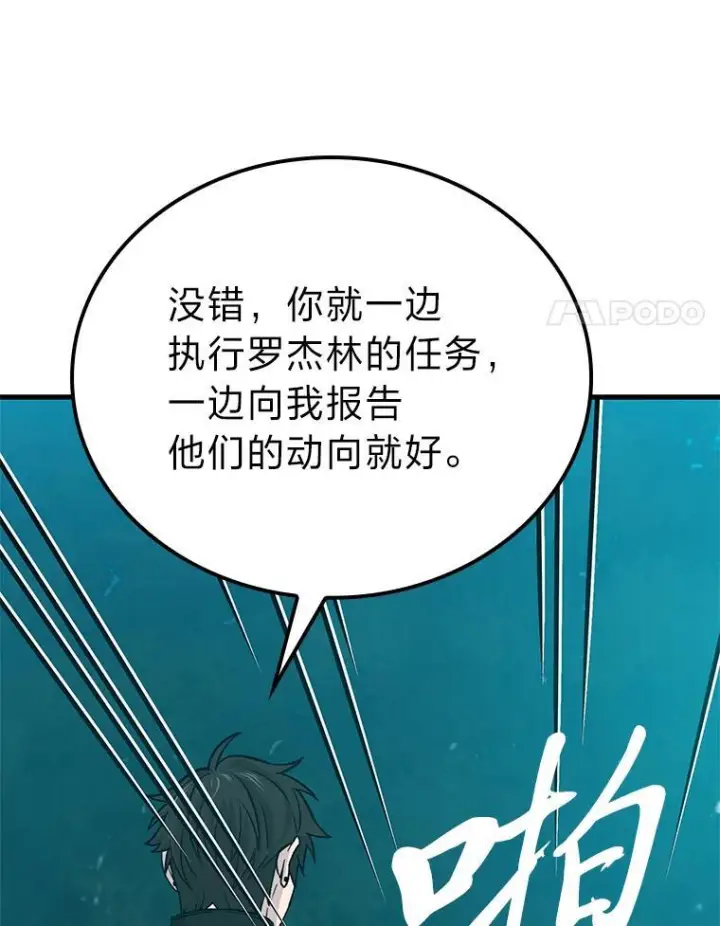 《勇士非也, 魔王是也》15.自恋恶魔钓上钩图99