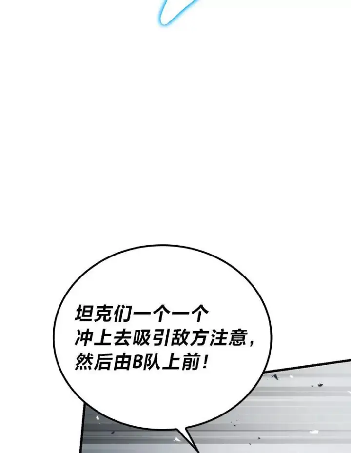 《勇士非也, 魔王是也》16.别人唱戏我拆台图103