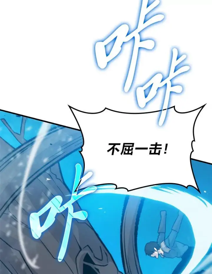 《勇士非也, 魔王是也》16.别人唱戏我拆台图105