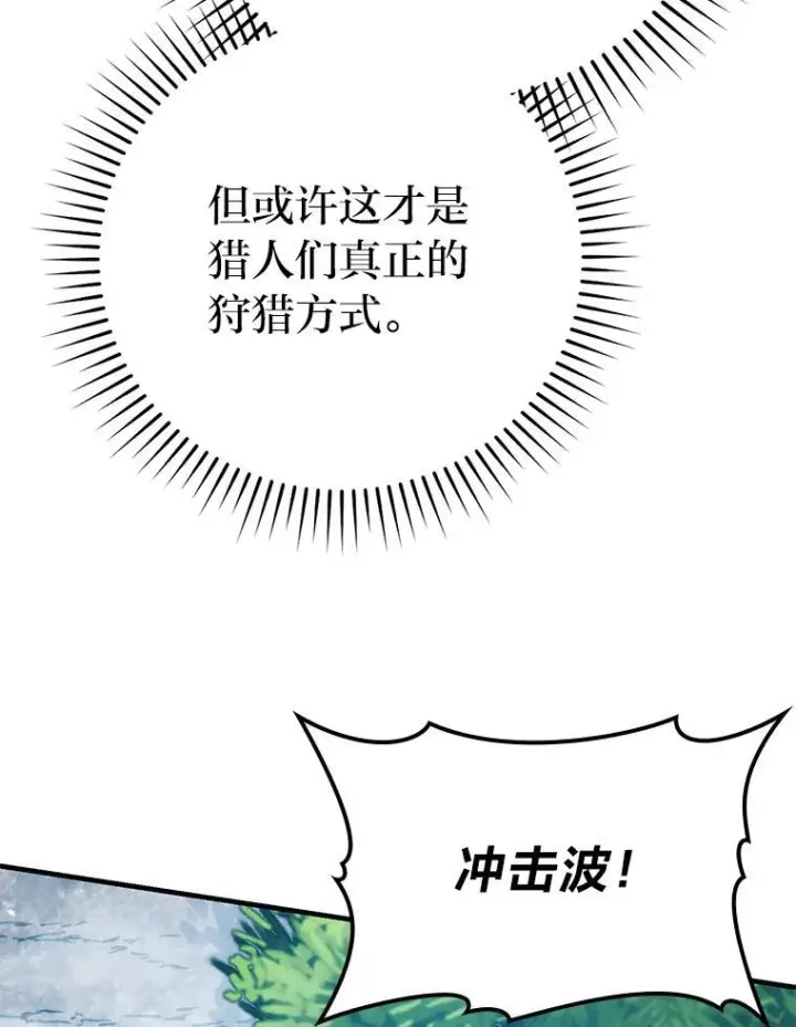 《勇士非也, 魔王是也》16.别人唱戏我拆台图112