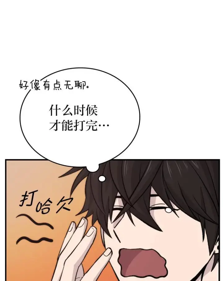 《勇士非也, 魔王是也》16.别人唱戏我拆台图115