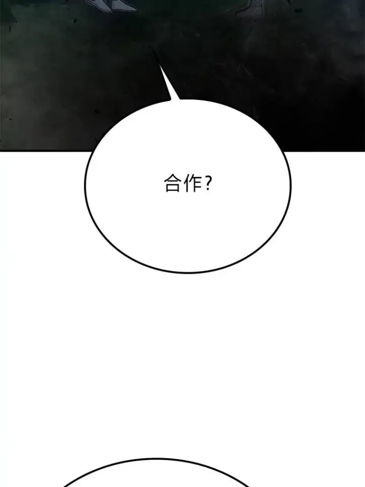 《勇士非也, 魔王是也》16.别人唱戏我拆台图12