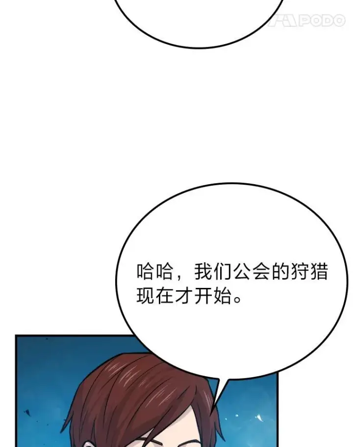 《勇士非也, 魔王是也》16.别人唱戏我拆台图128