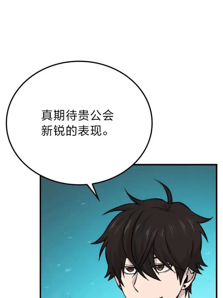 《勇士非也, 魔王是也》16.别人唱戏我拆台图130