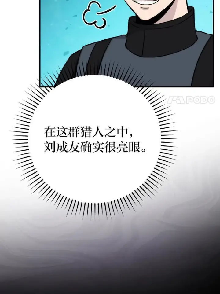 《勇士非也, 魔王是也》16.别人唱戏我拆台图131