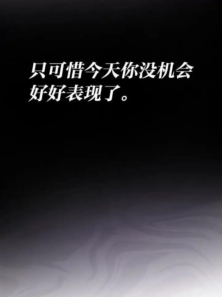 《勇士非也, 魔王是也》16.别人唱戏我拆台图132