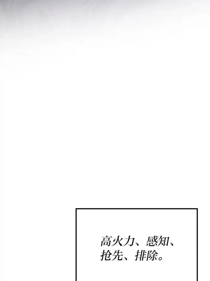 《勇士非也, 魔王是也》16.别人唱戏我拆台图133